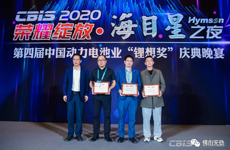 榮耀綻放 || 鋰想2020，天勁新能源榮獲“潛力黑馬”獎(jiǎng)