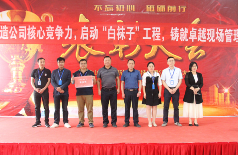 打造核心競(jìng)爭力，鑄就卓越現(xiàn)場(chǎng)管理！